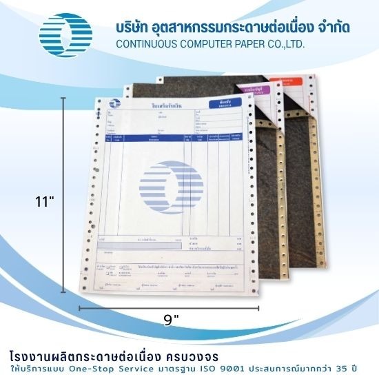 โรงงานผลิตกระดาษต่อเนื่อง - อุตสาหกรรมกระดาษต่อเนื่อง - โรงงานผลิตกระดาษต่อเนื่อง ราคาถูก