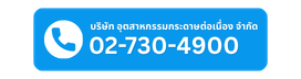 02-730-4900
